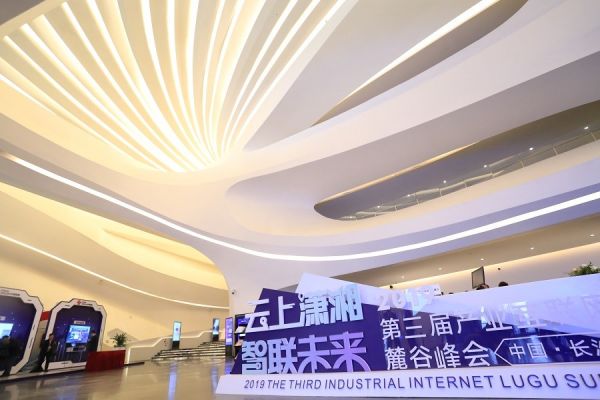 云上潇湘 智联未来 2019第三届产业互联网麓谷峰会在长沙盛大召开