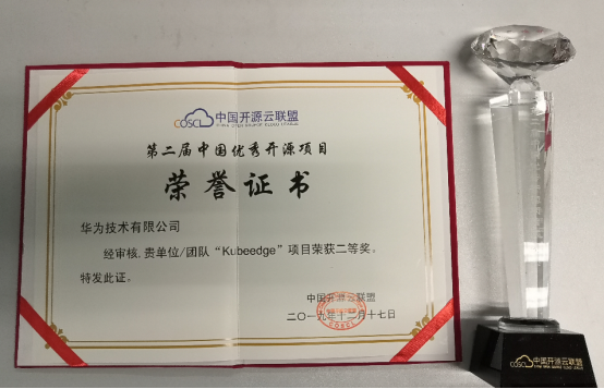 华为云KubeEdge和Volcano荣获中国优秀开源项目奖项 前者支持管理小规格边缘网关节点 