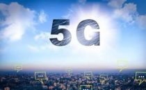 人民日报：5G+工业互联网 释放乘数效应