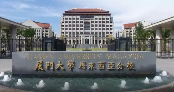 华为智能微模块助力厦门大学马来西亚分校建设数字化智能化校园
