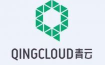 千万云资源免费用 青云QingCloud推出在线战“疫”计划