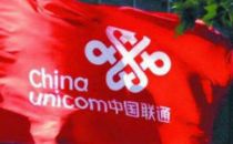 中国联通：5G手机要实现“四化” 尤其价格平民化