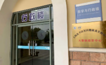上海公卫沃尔沃健康及生物安全大数据超算中心正式成立