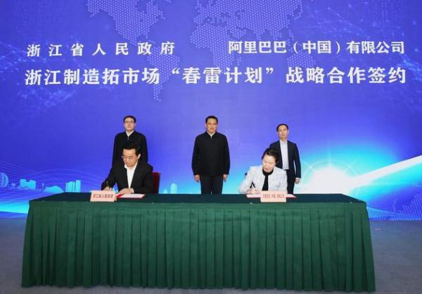 省政府与阿里巴巴（中国）有限公司签署合作协议