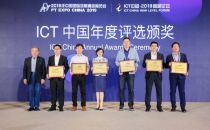 寻找ICT中国样本——ICT中国2020年度评选案例申报启动