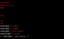 云计算开发学习笔记：Python abs() 与 fabs() 两函数区别