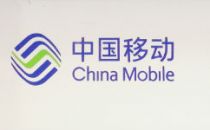 中国移动预计下半年启动明后年服务器集采方案 正在收集全网需求