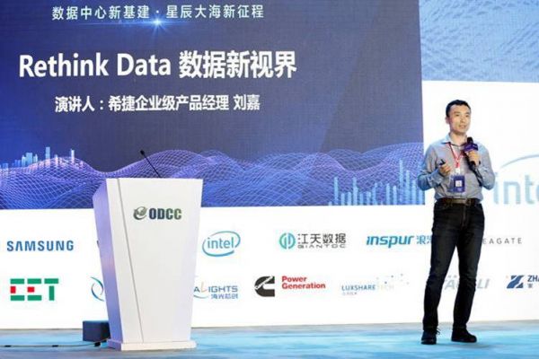 2020 ODCC希捷刘嘉演讲 -《数据新视界》