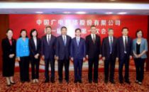 中国广电网络股份有限公司正式成立！