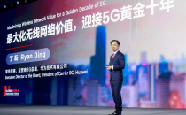 华为丁耘：大化无线网络价值，迎接5G黄金十年