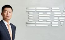 IBM缪可延：混合云平台战略是企业决胜未来的重要选择