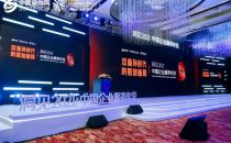 演绎数智加速度 洞见2021中国企业服务年会盛大召开