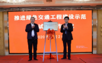 江苏省绿色交通建设工程监测数据中心揭牌