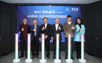 上海市大数据股份牵手AIWIN共话智慧卫生体系未来