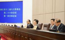 浙江出台全国首部促进数字经济发展的地方性法规