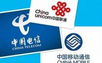 刘烈宏出席三大运营商2021年工作会 提出打造5G精品网络