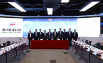 中国移动北京公司与北京公交集团签署战略合作协议，推动交通信息化发展