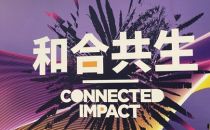 MWC 2021上海展：5G的世界在打开