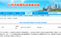 广州市节能中心赴深圳开展数据中心建设和运营情况调研