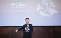 HDC.Cloud 2021将以三大特色亮相深圳 展现开放共享协作精神