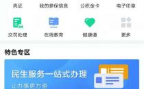 “可信+”时代！广州上线全国首个区块链可信认证服务平台