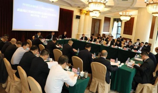 成渝地区双城经济圈信息通信业联席会议2021年第一次会议