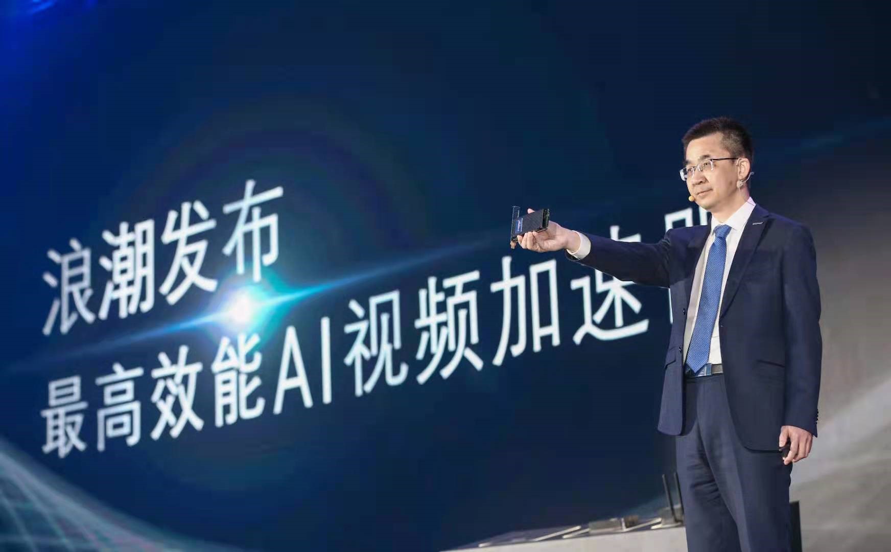 浪潮信息副总裁、浪潮AI&HPC产品线总经理刘军，现场发布AI视频加速器M10A