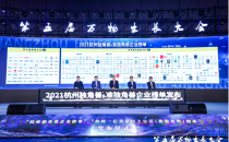 杭州发布2021年独角兽&准独角兽企业榜单，又拍云再度上榜