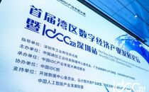 IDCC2021深圳站：“碳中和”已成为数据中心产业演进主要推动力