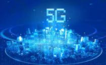 新进网5G终端默认开启SA功能，端网协同强力驱动5G技术与产业前行