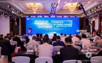 2021国有企业数字化转型（上海）峰会在沪成功举办