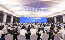 壮大工业软件 深化数字转型 2021中国工业软件大会隆重开幕