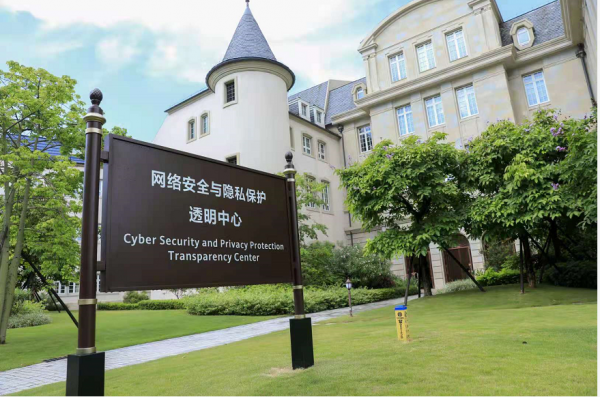 华为在中国建立其全球最大的网络安全透明中心