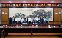华胜天成集团与多地政府陆续签约，为地方产业数字化赋能