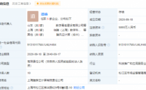 上海松江腾讯云计算注册资本增至5000万 增幅400%