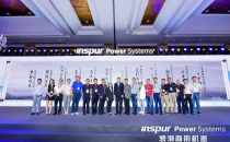 开拓新格局 共赢新Power  2021浪潮商用机器客户大会在沪举行