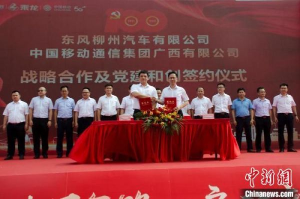 广西首个5G+无人驾驶集装箱卡车作业港口项目签约仪式