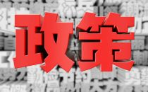深圳发布新规：大数据“杀熟”高可罚5000万 禁止“APP不授权不能用”