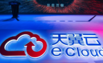 中国电信成立天翼云科技公司