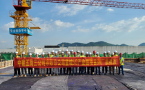 中建五局三公司5G产业园项目首栋厂房顺利封顶