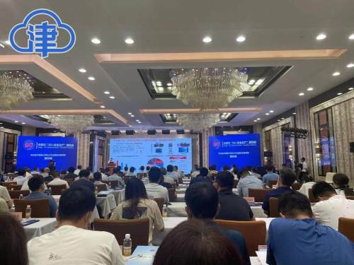 天津市“5G+安全生产”推动会