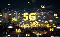 中国5G“扬帆”计划发布，中兴通讯积极参与推动5G行业标准化建设