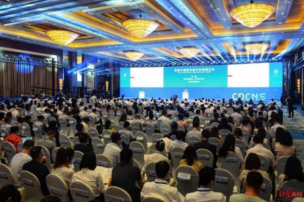成都举行的首届中国数字碳中和高峰论坛现场