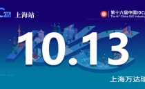 IDCC2021上海站丨商汤科技杨帆将分享：从IDC到AIDC的演进