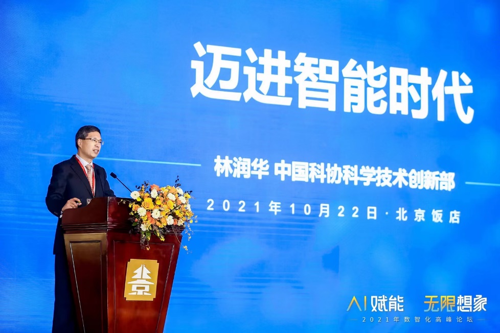 中国科学技术协会、科学技术创新部 林润华副部长