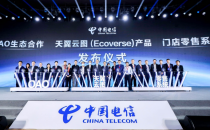三化升级 数智赋能 中国电信发布全新渠道运营数字转型策略