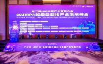 弘玑Cyclone荣获第二届中国ISIG产业智能大会三项重磅大奖