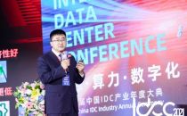 IDCC2021｜潍柴王仙伟：发动机技术进步及其对IDC保障电源的影响