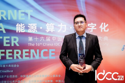 中企通信荣获“2021年度中国ICT产业优质服务奖”