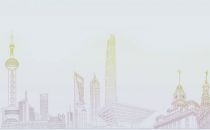 上海印发《上海市新一代信息基础设施发展“十四五”规划》